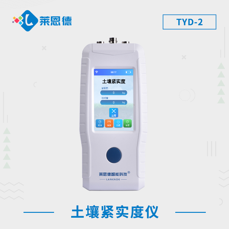 土壤紧实度速测仪