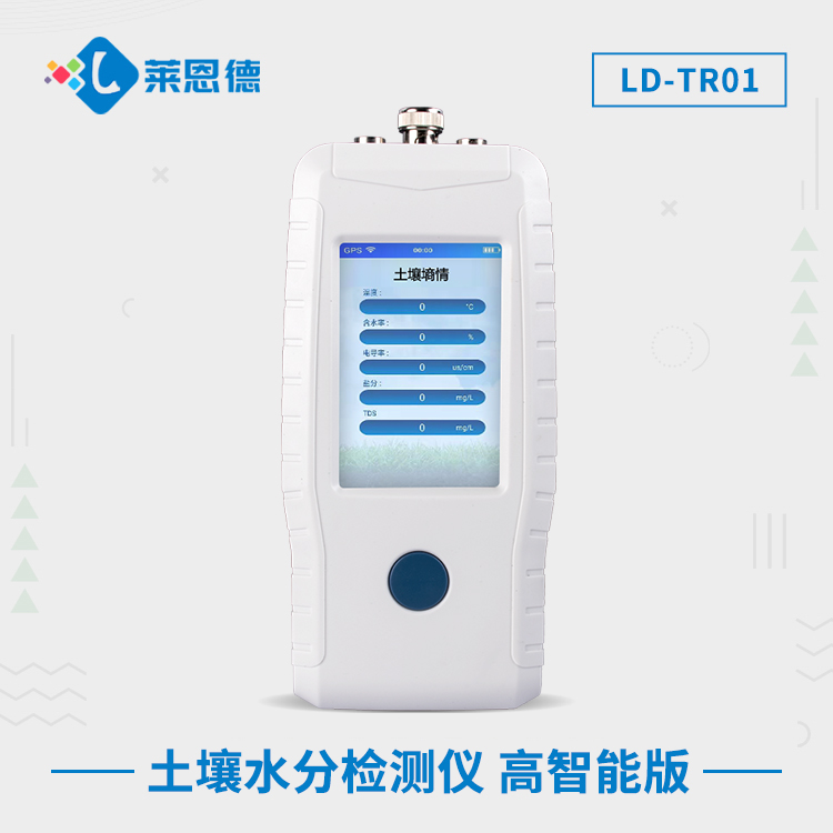 土壤水分检测仪-高智能版LD-TR01.jpg