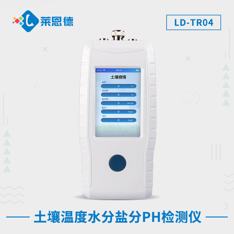 土壤温度水分盐分PH检测仪LD-TR04.jpg