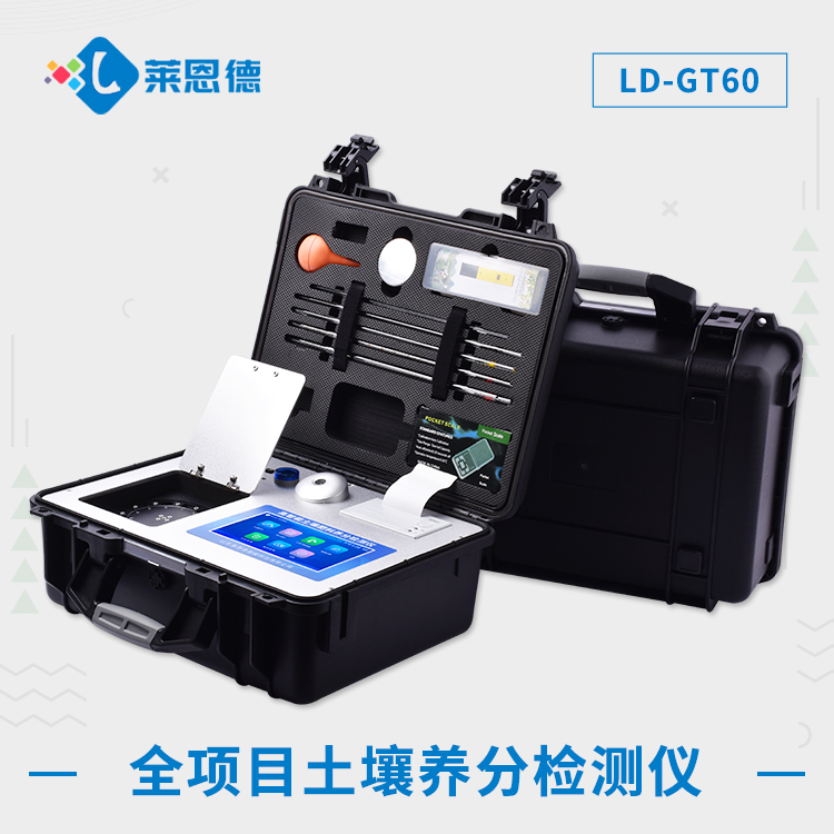 全项目土壤养分检测仪